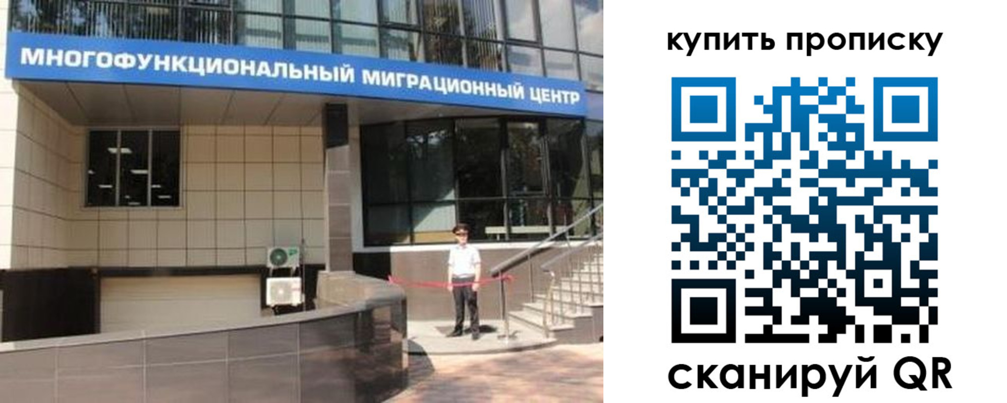 временная регистрация поиск в Ногинске