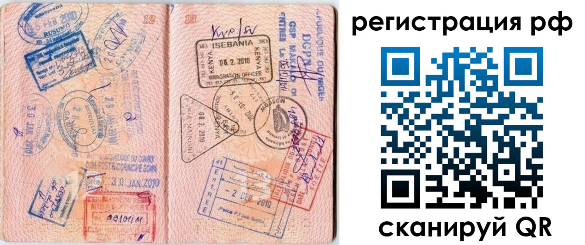 купить прописку в Ногинске