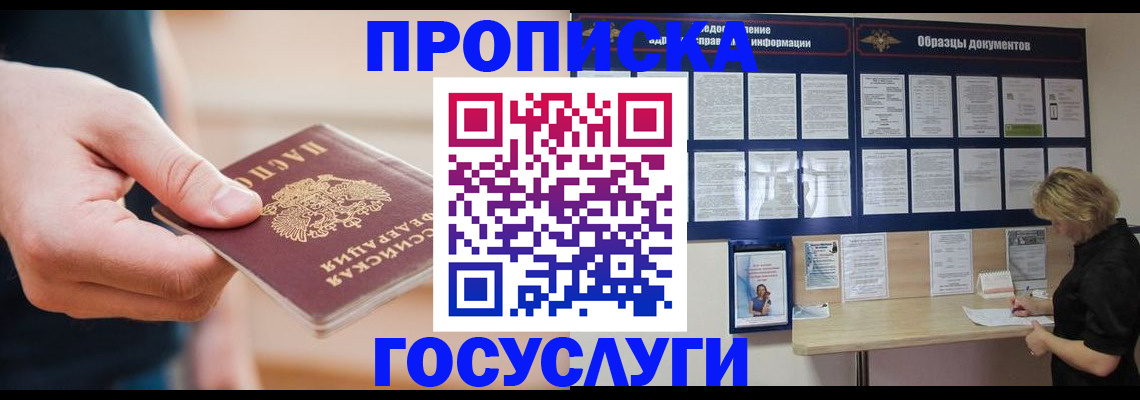 регистрация в Ногинске